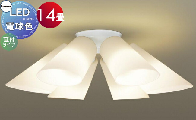 楽天市場】照明 おしゃれ シンプル モダン LED パナソニック