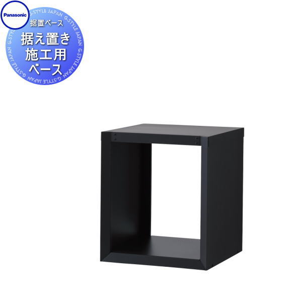 【無料★特典対象】 コンボマルチ 据置施工用ベース 4カラー CTN8170□ COMBO MULTI 宅配ボックス 一戸建て用 パナソニック panasonic 機能門柱 据え置き ポール 埋め込み対応|DIYエクステリアSTYLE-JAPAN-GROUP
