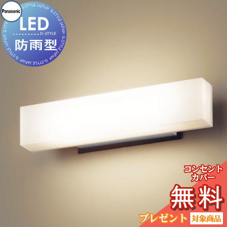 エクステリア 屋外 照明 ライト パナソニック（Panasonic) 照明器具 LGW80211FLE1 シルバーメタリック MODULE LIGHT 390mmラインタイプ ブラケットライト ポーチライト 門柱灯 表札灯 拡散タイプLED 電球色