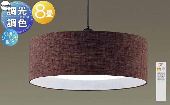 楽天市場】【当店厳選商品ポイントUP中】照明 おしゃれ パナソニック