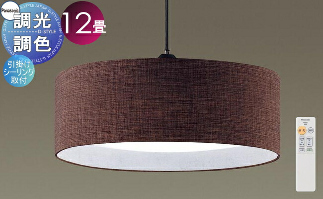 楽天市場】【当店厳選商品ポイントUP中】照明 おしゃれ パナソニック