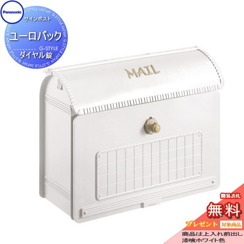 郵便ポスト 壁掛けポスト 壁付け 郵便受けポストに表札ネームシール プレゼント 無料プレゼント対象商品 ダイヤル錠 サインポスト Panasonic ユーロバッグ 漆喰ホワイト色 ダイヤル錠 パナソニック Panasonic パナソニック壁付けポスト 壁掛けポスト 郵便ポスト 郵便ポスト 壁掛けポスト 壁付け 郵便受けポストに表札ネームシール プレゼント 無料プレゼント対象商品 ダイヤル錠 サインポスト Panasonic ユーロバッグ 漆喰ホワイト色 ダイヤル錠 パナソニック Panasonic パナソニック壁付けポスト 壁掛けポスト 郵便ポスト