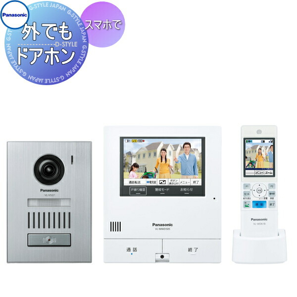 インターホン アルミヘアラインの玄関子機 Vl Swd505ks Vl Swd505ks 外でもドアホン 外出中でもスマートフォンで来客応対できる パナソニック Panasonic 録画機能 モニター親機 ワイヤレスモニター子機 カメラ玄関子機 スマホ Diy