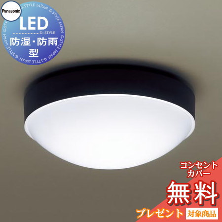 ヨッシー 【パナソニック 軒下用ダウンライト・ポーチライト】 防湿 防雨 ヨッシー 【パナソニック 軒下用ダウンライト・ポーチライト