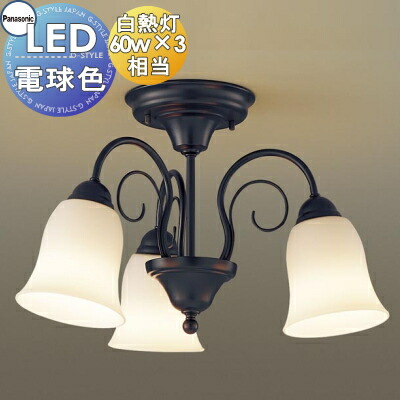 照明 おしゃれ シンプル モダン LED パナソニック Panasonic シャンデリア LGB57365K 電球色 ブラックレザーサテン仕上 有機的なアイアンワークがあたたかみのある空間を演出 ～4.5畳 60形電球3灯器具相当 花モチーフデザイン