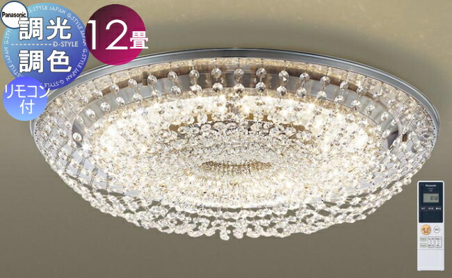 Panasonic クリスタルシャンデリア 美品✨