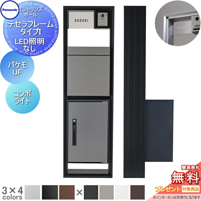 表札☆フレームINブラック150☆ 楽天市場】パナソニック テセラフレーム専用 金属板表札セット+