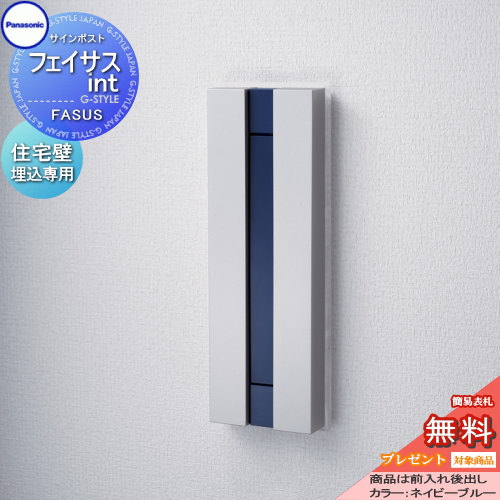 Panasonic フェイサス　郵便受け　ポストFASUS メール Amazon.co.jp: パナソニック(Panasonic) 郵便受け・メール