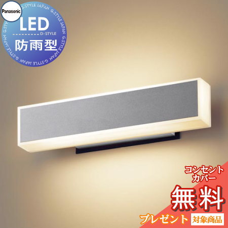 エクステリア 屋外 照明 ライト パナソニック(Panasonic) 照明器具 LGW80221FLE1 シルバーメタリック MODULE LIGHT 390mmラインタイプ ブラケットライト ポーチライト 門柱灯 表札灯 遮光タイプLED 電球色
