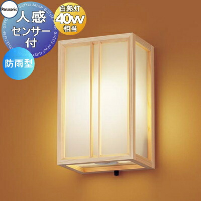 ヨッシー 【パナソニック 軒下用ダウンライト・ポーチライト】 防湿 防雨 ヨッシー 【パナソニック 軒下用ダウンライト・ポーチライト