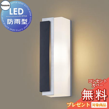 エクステリア 屋外 照明 ライト パナソニック（Panasonic) ポーチライト LGW80441LE1 縦長デザイン 電球色 シルバーメタリック・オフブラック 左側遮光 LED ブラケットライト ポーチライト 玄関灯 門柱灯｜DIYエクステリアSTYLE-JAPAN-GROUP 12,698円