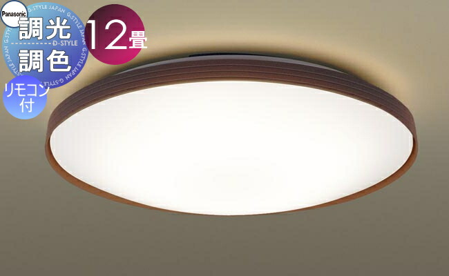 Panasonicシーリングライト Amazon.co.jp: パナソニック(Panasonic) シーリングライト