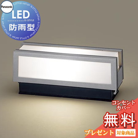 エクステリア 屋外 照明 ライト パナソニック（Panasonic) 門柱灯 LGW56009SU シルバーメタリック 玄関照明 デザインLED ポーチライト ブラケットライト 玄関灯 門柱灯