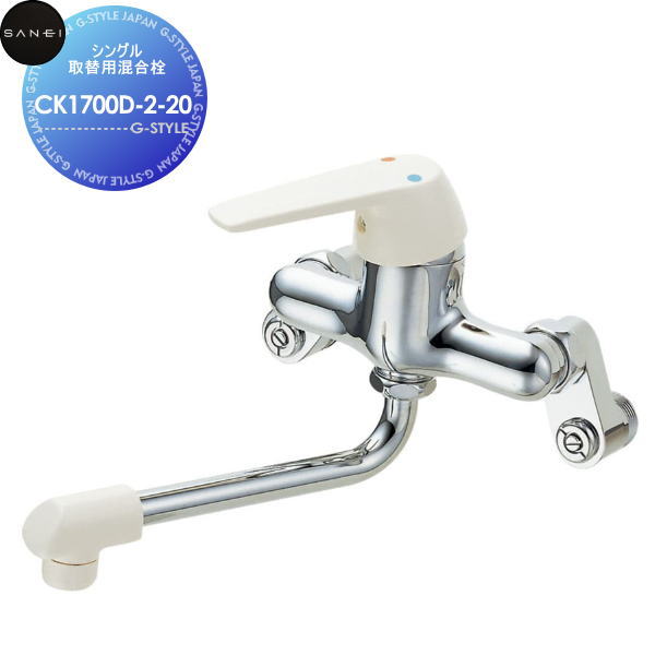 【無料★排他的権利客体】 サンエイ SANEI 三栄水栓 シングル取替用練りあわせる栓 CK1700D-2-20 住みかとり備える 建材 水回転運動 水あたり近所 リフォーム 水栓 リフォーム 革新 DIY