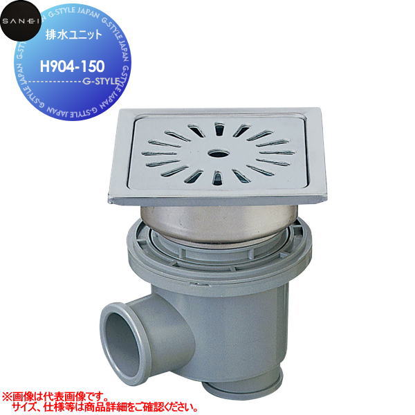 【無料★排他的権利客体】 サンエイ SANEI 三栄水栓 水抜き社会的単位 H904-150 住みか備え付ける 建材 水回転運動 水あたり近所 リフォーム 水栓 リフォーム 革新 DIY