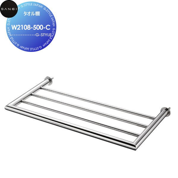 【無料★排他的権利客体】 サンエイ SANEI 三栄水栓 西洋手ぬぐい棚 W2108-500-C L\u003d500 住み家作り付ける 建材 水回転運動 水あたり近所 リフォーム 水栓 リフォーム 刷新 DIY