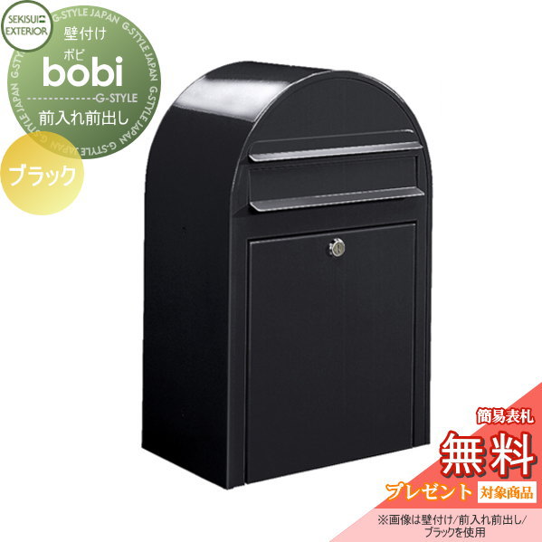 クラシック金属製ポストボックス 楽天市場】【無料☆特典対象】 郵便ポスト 壁付け 郵便受け