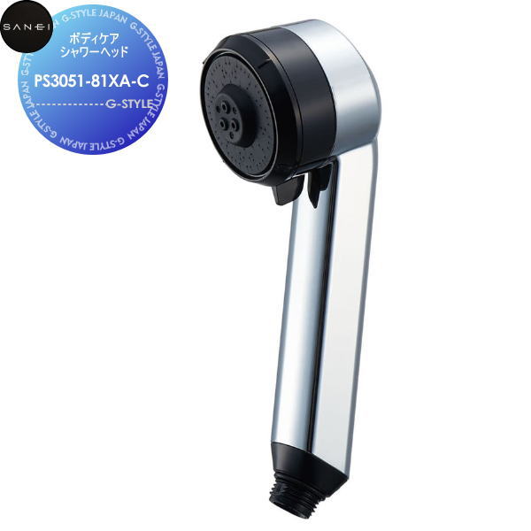【無料★特典対象】 サンエイ SANEI 三栄水栓 ボディケアシャワーヘッド PS3051-81XA-C 住宅設備 建材 水回り 水周り リフォーム 水栓 リフォーム リノベーション DIY