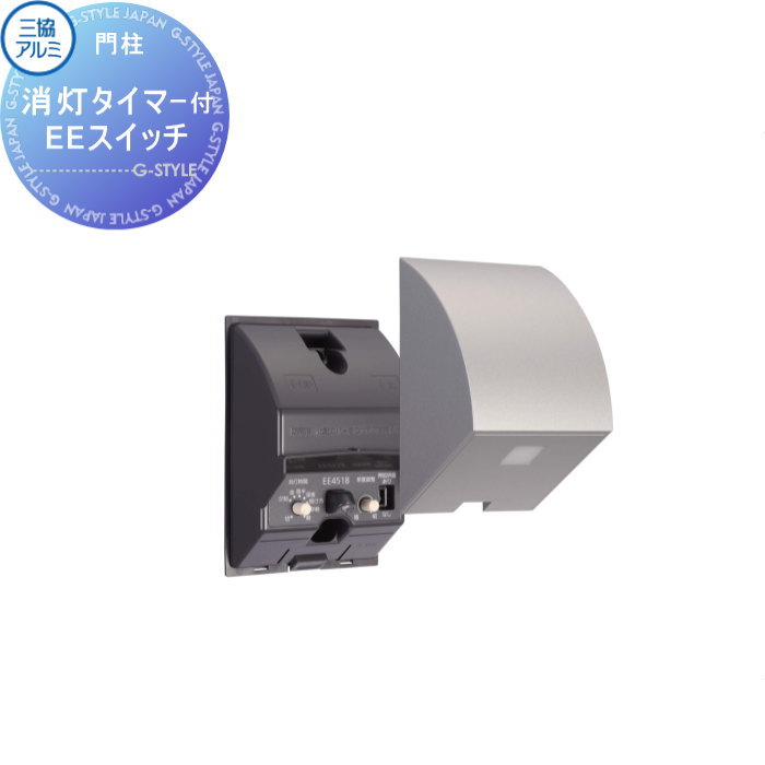 機能門柱オプション 三協アルミ 三協立山 外部コンセント　100V用 機能ポール 機能門柱 アクセンティア AT用 オプション 外部コンセント