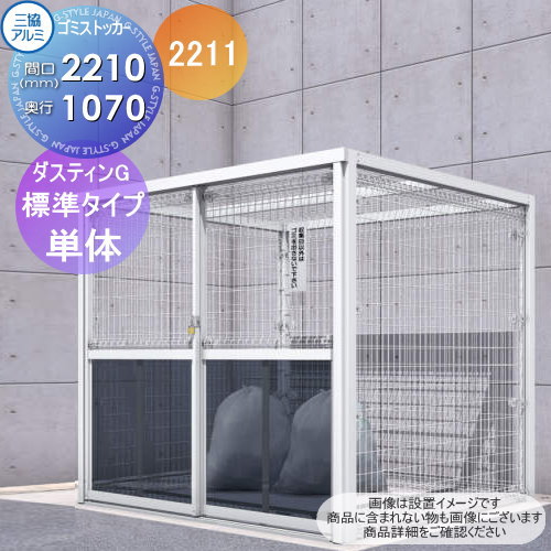 楽天市場】【無料☆特典付】 屋外 箱 ダストボックス ゴミ