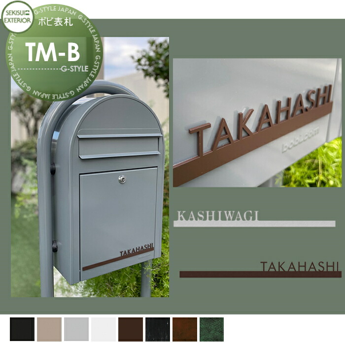 ミニラボ ポストカード貼り付け機 fpt500 宅配ボックス ポスト一体型 lierra(リエラ) ヤマソロ | ヤマソロ公式