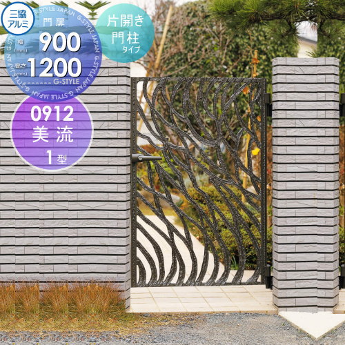 【無料★排他的権利客体】 鋳込み門扉 三協軽銀 三協立山 美流 1型 内食い違い施工 片食い違い仕掛ける 門ばしら印字機 0912 W900×H1200(扉1枚大きさ) 肌ざわり錠 庭園 DIY 塀 壁 二号さん 外辺部 室外