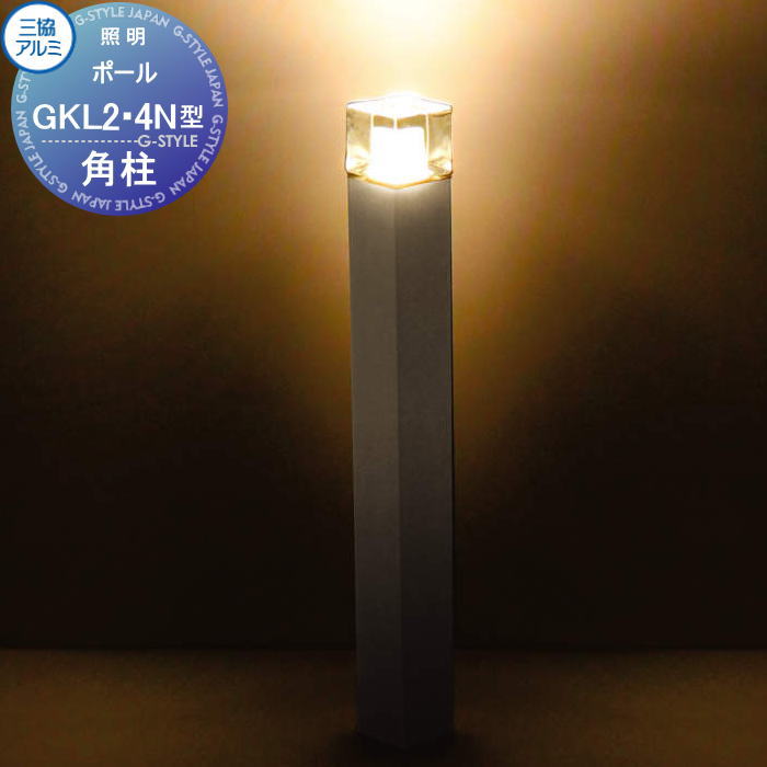 【無料★特典対象】 三協アルミ 三協立山 ポール角柱 GKL2N・4N型用 ポールのみ 本体別 規格記号 HBE-DT2P