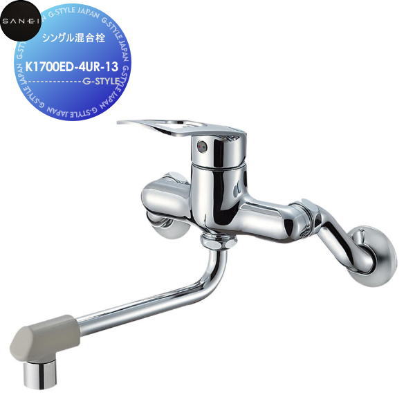 【無料★特典対象】 サンエイ SANEI 三栄水栓 シングル混合栓 K1700ED-4UR-13 住宅設備 建材 水回り 水周り リフォーム 水栓 リフォーム リノベーション DIY