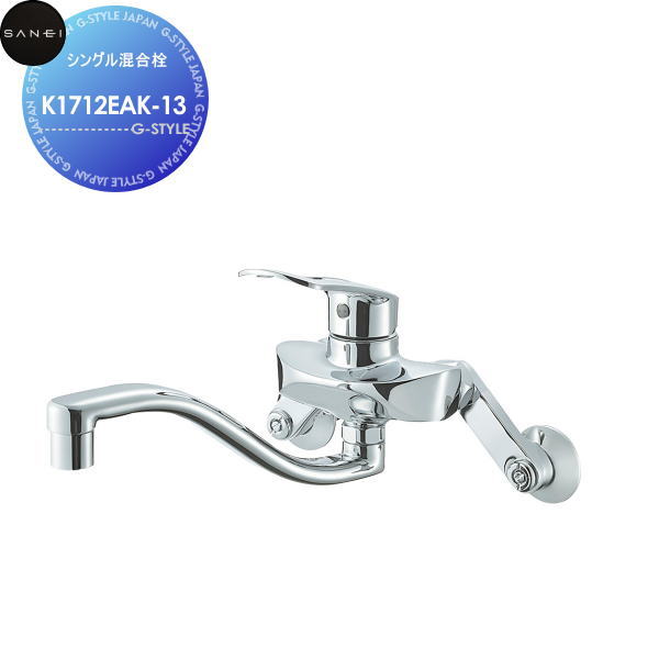 【無料★排他的権利客体】 サンエイ SANEI 三栄水栓 シングル練り合わせる栓 K1712EAK-13 冷ややかさ地用 住み家作り付ける 建材 水回転運動 水あたり近所 リフォーム 水栓 リフォーム 刷新 DIY