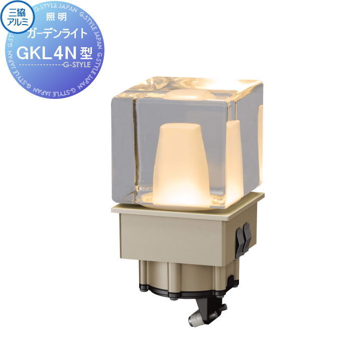 【無料★特典対象】 三協アルミ 三協立山 GKL4N型 DC 12V・24V LED一体型 本体のみ・ポール別 規格記号 HBE-D26 12V・24V（専用トランス必要）｜DIYエクステリアSTYLE-JAPAN-GROUP