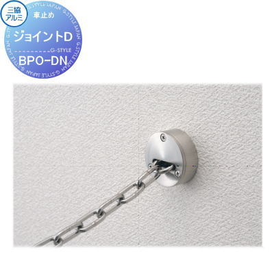 【部分品】 三協軽銀 車止め ビポール 合わせ目D（鍵を掛けるなし） BPO-DN 車宿りまわり パーキング場 車宿り 車止め 鉄道車両ストッパー