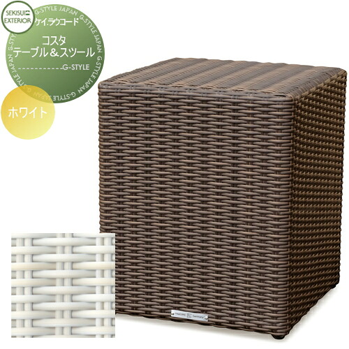 【無料★排他的権利客体】 調度品 セキスイデザインワークス ケイ.ラウ吊りひも コスタ 腰掛け＆時刻表 白いこと ガーデンファニチャー