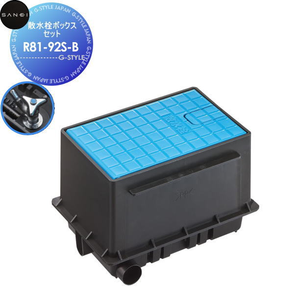 【無料★排他的権利客体】 サンエイ SANEI 三栄水栓 散水栓ボックス席書き割り R81-92S-B 青 住みか備え付ける 建材 水回転運動 水あたり近所 リフォーム 水栓 リフォーム 革新 DIY