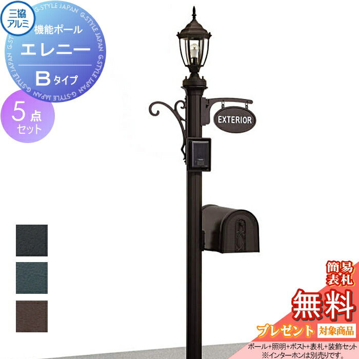【未使用】三協アルミ ポスト 黒 三協アルミのSWE-1の使用レビュー[壁掛け黒ポスト] | MAELOG