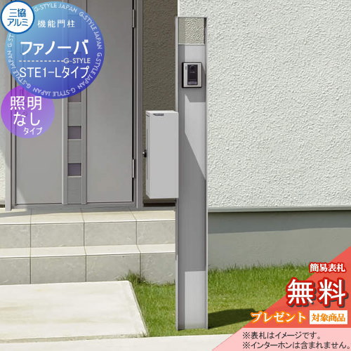 【未使用】三協アルミ ポスト 黒 sa-ba14-jk_a_1.jpg