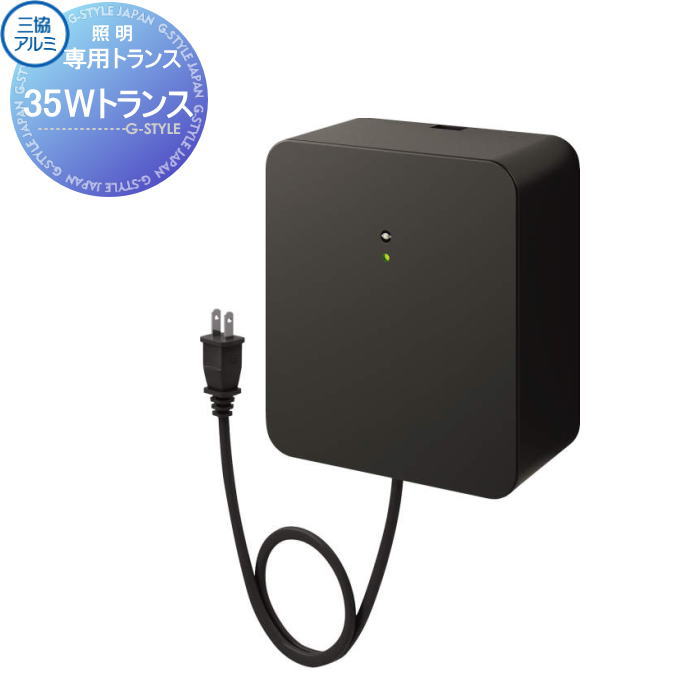 【無料★排他的権利客体】 三協軽銀 三協立山 12V用トランス状態35W HEA-025