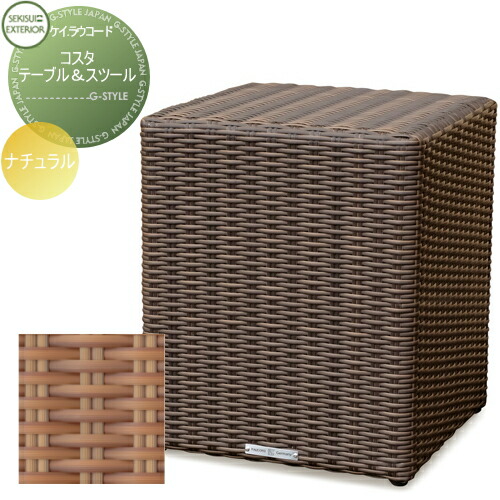 【無料★排他的権利客体】 調度品 セキスイデザインワークス ケイ.ラウ吊りひも コスタ 腰掛け＆時刻表 自然的 ガーデンファニチャー
