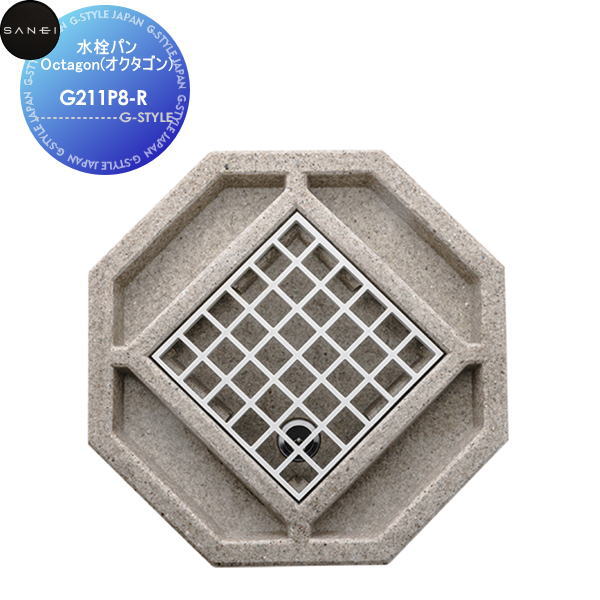 【無料★特典対象】 サンエイ SANEI 三栄水栓 水栓パン Octagon(オクタゴン) G211P8-R ブラウン MIZSEI 【受注生産品】 住宅設備 建材 水回り 水周り リフォーム 水栓 リフォーム リノベーション DIY