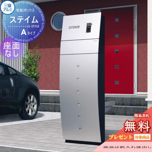 【無料★排他的権利客体】 役立つこと門ばしら 郵便うけ 三協軽銀 三協立山 ミューテリアステイム A印字機 しろがね色 座面なし ともし火付き添い人 STM-A 役立つこと極点 一戸建て用 野天 押し並べて型仕かける ともし火 玄関・門用エクステリア-エクステリア・ガーデンファニチャー