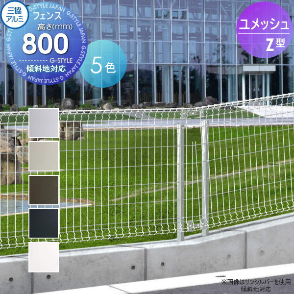 楽天市場】【無料☆特典対象】 メッシュフェンス 三協アルミ 三
