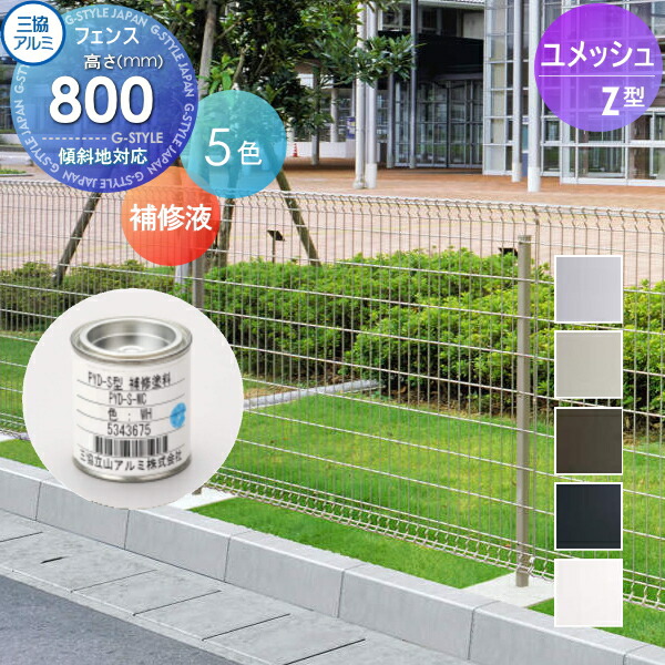 楽天市場】【部品】 メッシュフェンス 三協アルミ 三協立山