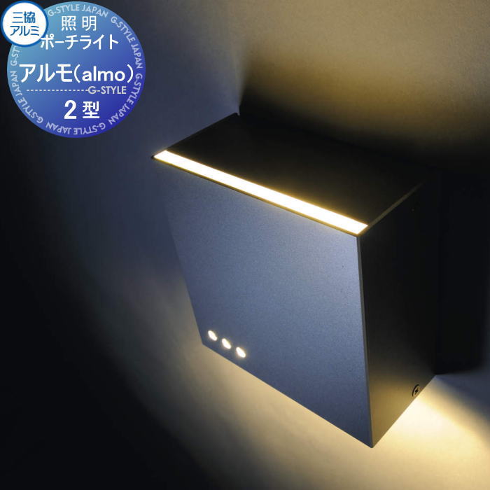 【無料★排他的権利客体】 三協軽銀 三協立山 合財袋ともし火 アルモ2型 AC 100V 上下配光印字機 本体・LED照明ランプ書き割り