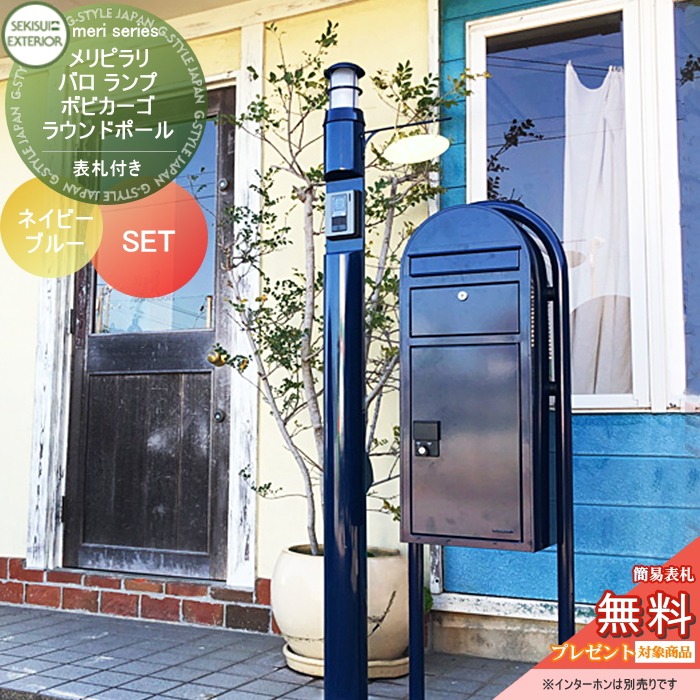 楽天市場】【無料プレゼント対象商品】 一戸建て用 宅配ボックス