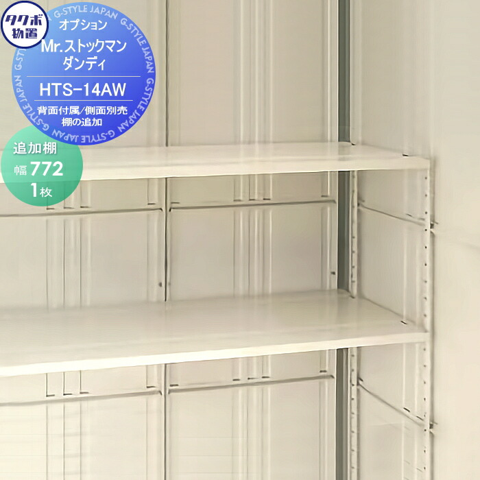 置物 物置 屋外 スチール物置 縦型 横型 ベランダ ガレージ 軒下