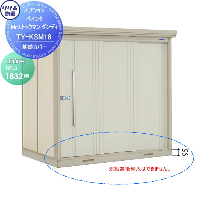 【部品】 物置 収納オプション タクボ 物置 TAKUBO 田窪工業所 グランプレステージジャンプ オプション 連結金具 M-RK 小型物置  倉庫 DIYエクステリアSTYLE-JAPAN-GROUP