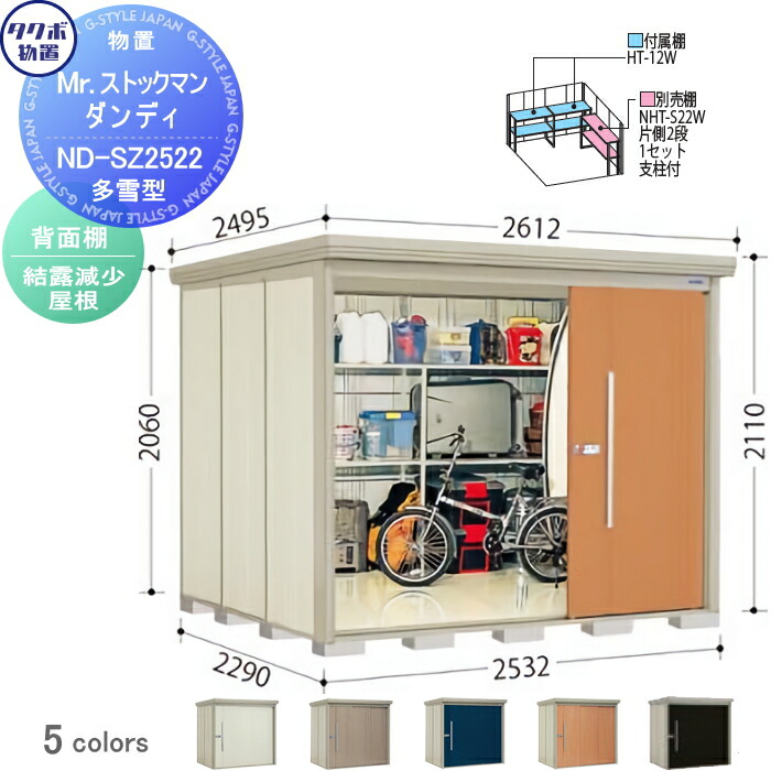 楽天市場】【無料☆特典対象】 物置 収納 タクボ 物置 TAKUBO