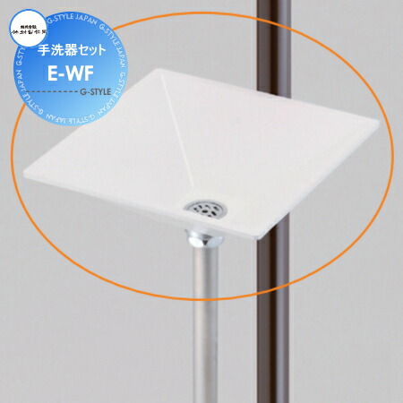ガーデンパン 水受け オプション 竹村製作所 手洗器セット E-WF 立水栓 パン 水受け ガーデニング 庭まわり 屋外|DIYエクステリアSTYLE-JAPAN-GROUP