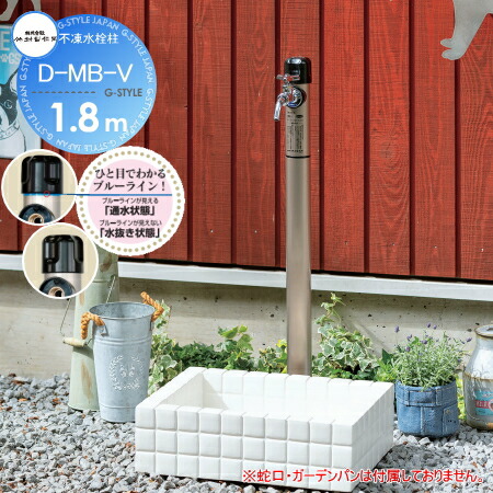 不凍水栓柱1.0m　竹村製作所　蛇口水栓Lセット 立水栓 不凍水栓柱 竹村製作所 D-Wペティ 1.0m 一口水栓柱 蛇口