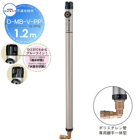 不凍水栓柱1.0m　竹村製作所 suisainet-y_dx-cube-3-12