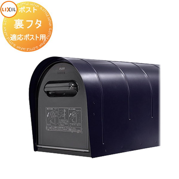 楽天市場】【部品】 LIXIL リクシル TOEX 裏フタ(枠、ビス付き